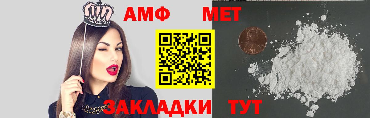 АМФ  АМФЕТАМИН VHQ  Amphetamine  Старый Оскол  Вход с VPN 