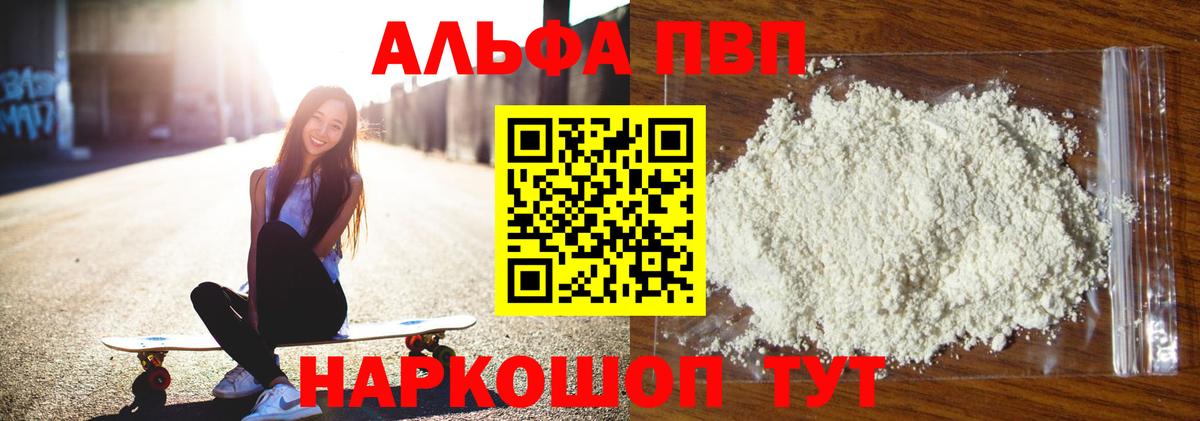 A-PVP СК КРИС  А ПВП Соль  Старый Оскол  Вход с VPN 