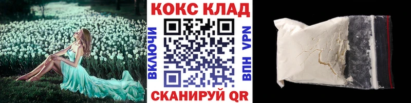 КОКАИН Fish Scale Старый Оскол