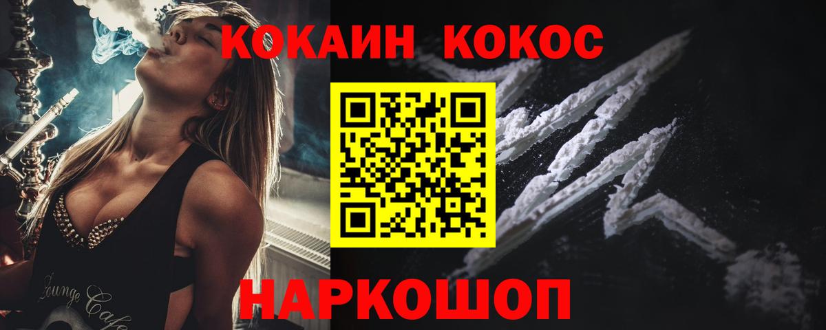 КОКАИН 99% Старый Оскол