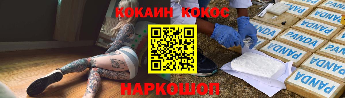 COCAIN Боливия  Вход с VPN  Старый Оскол  COCAIN Columbia 