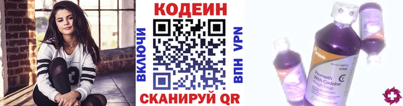 Кодеин Purple Drank  купить наркоту  Старый Оскол 