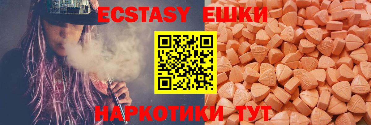 Старый Оскол  ЭКСТАЗИ 300 mg  Вход с VPN  ЭКСТАЗИ бентли 