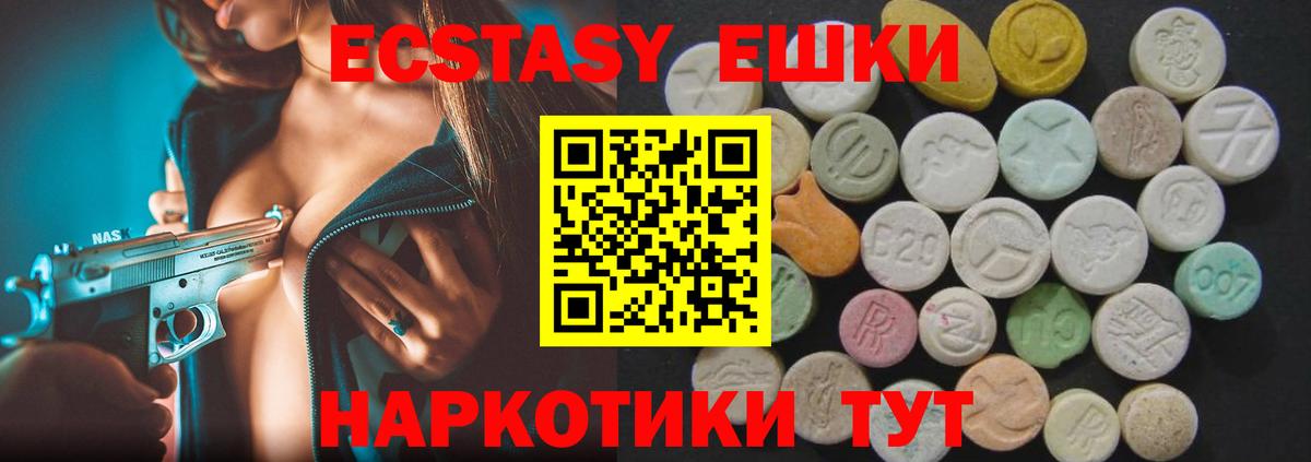 ЭКСТАЗИ 300 mg Старый Оскол