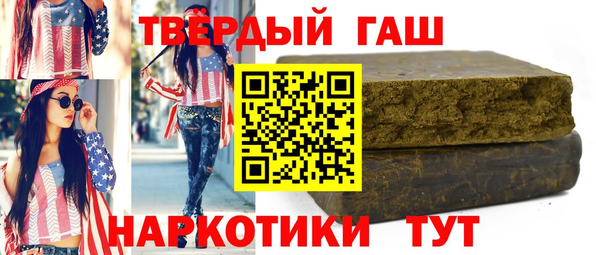 купить наркоту  ГАШ хэш  Вход с VPN  Старый Оскол  Гашиш hashish 