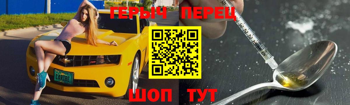 Старый Оскол  ГЕРОИН VHQ  Вход с VPN 