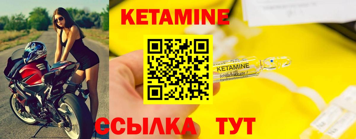 Старый Оскол  КЕТАМИН VHQ  Вход с VPN  КЕТАМИН ketamine 
