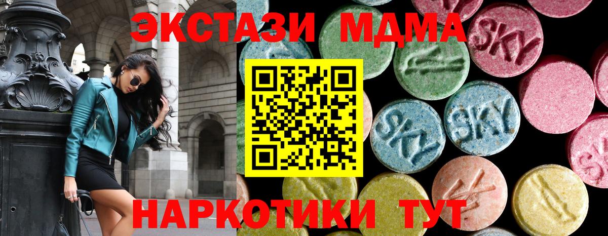 MDMA  МДМА crystal  Вход с VPN  Старый Оскол  МДМА VHQ 
