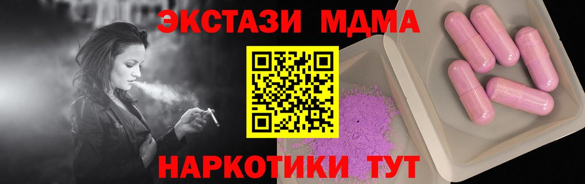 MDMA молли Старый Оскол