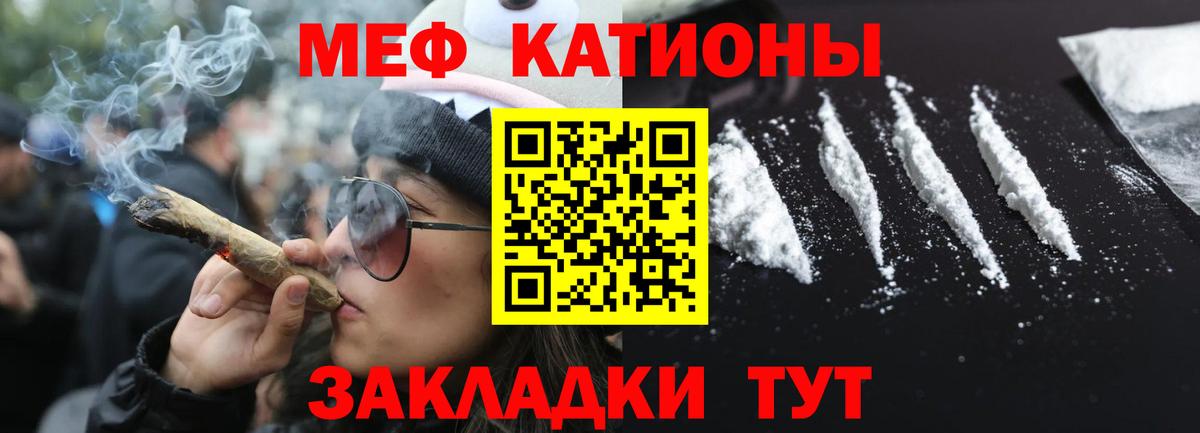 МЯУ-МЯУ  МЯУ-МЯУ mephedrone  Мефедрон  сколько стоит  МЕФ мяу мяу  Вход с VPN  Старый Оскол 