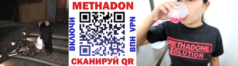 МЕТАДОН белоснежный  Старый Оскол 