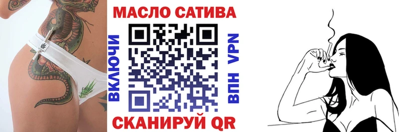 ТГК THC oil  где купить наркоту  Старый Оскол 