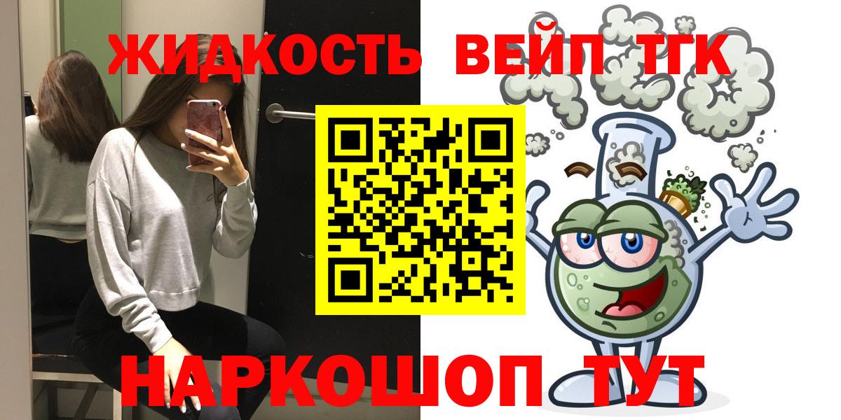 ТГК концентрат Старый Оскол