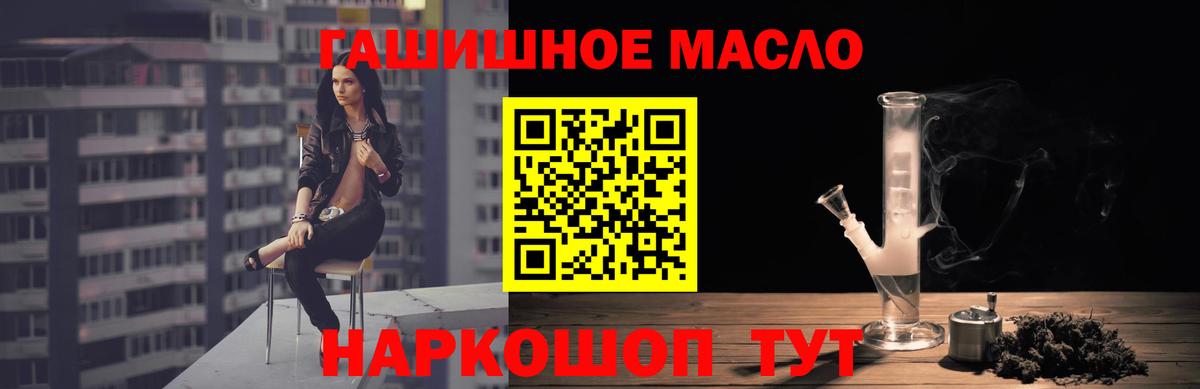 Дистиллят ТГК концентрат  Вход с VPN  Старый Оскол 